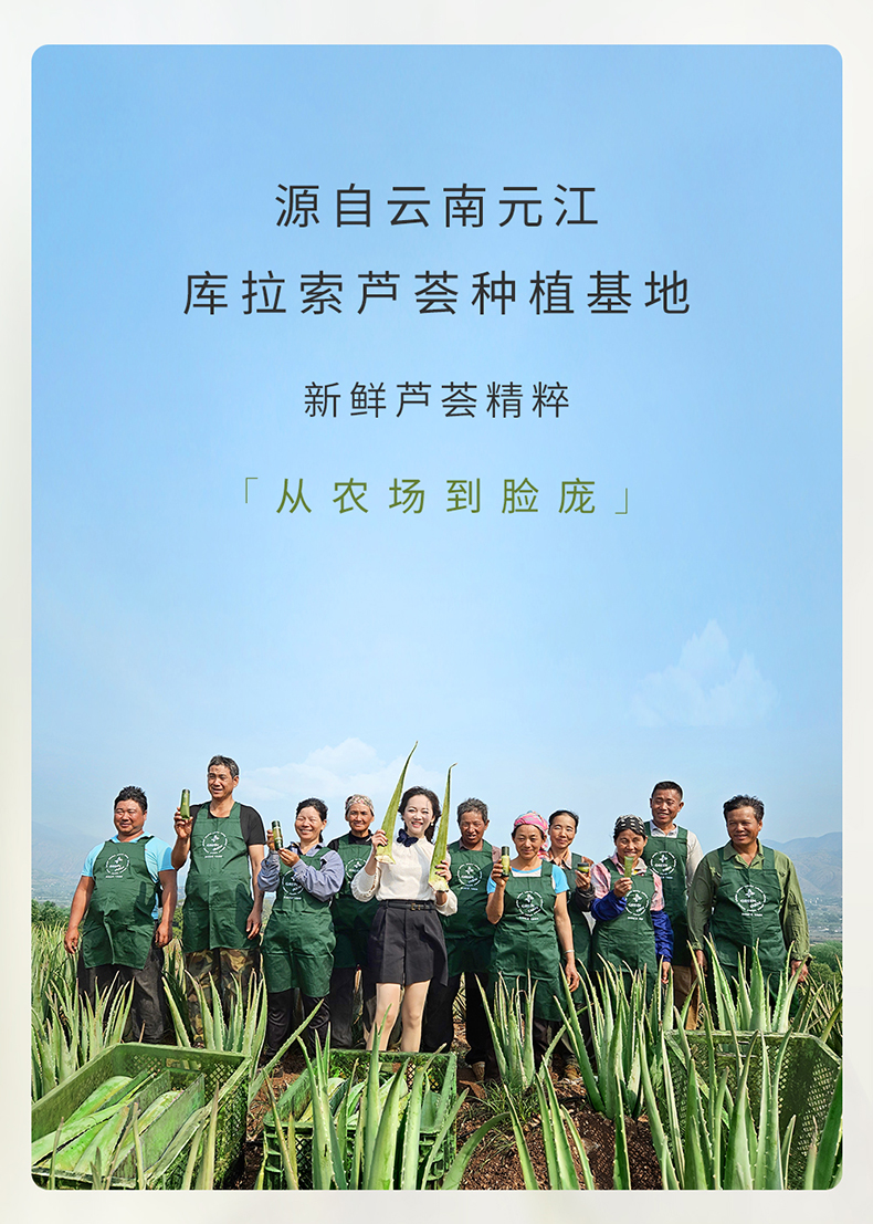 綠色農(nóng)場(chǎng)蘆薈水凝瑩透套裝（5件套）_05.jpg
