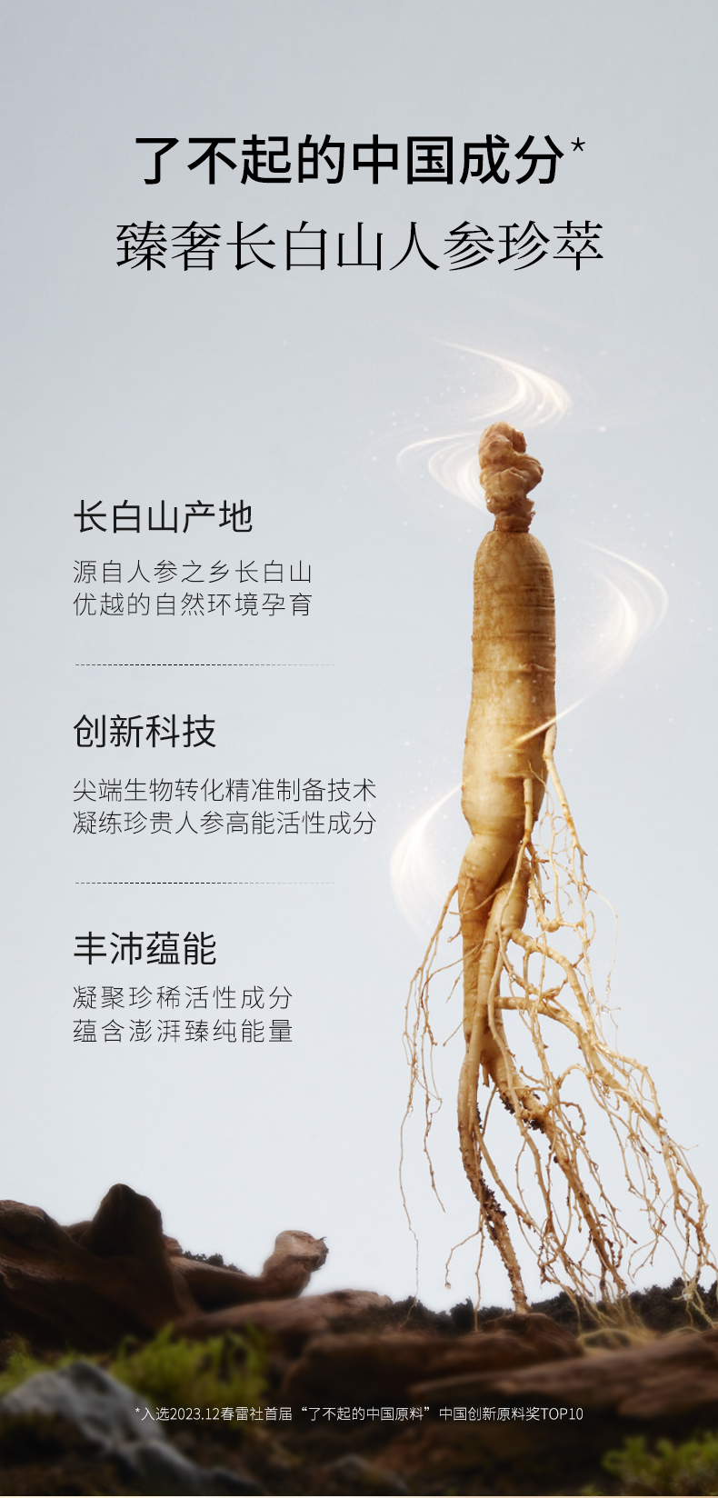 人參靈芝抗皺精華液_06.jpg