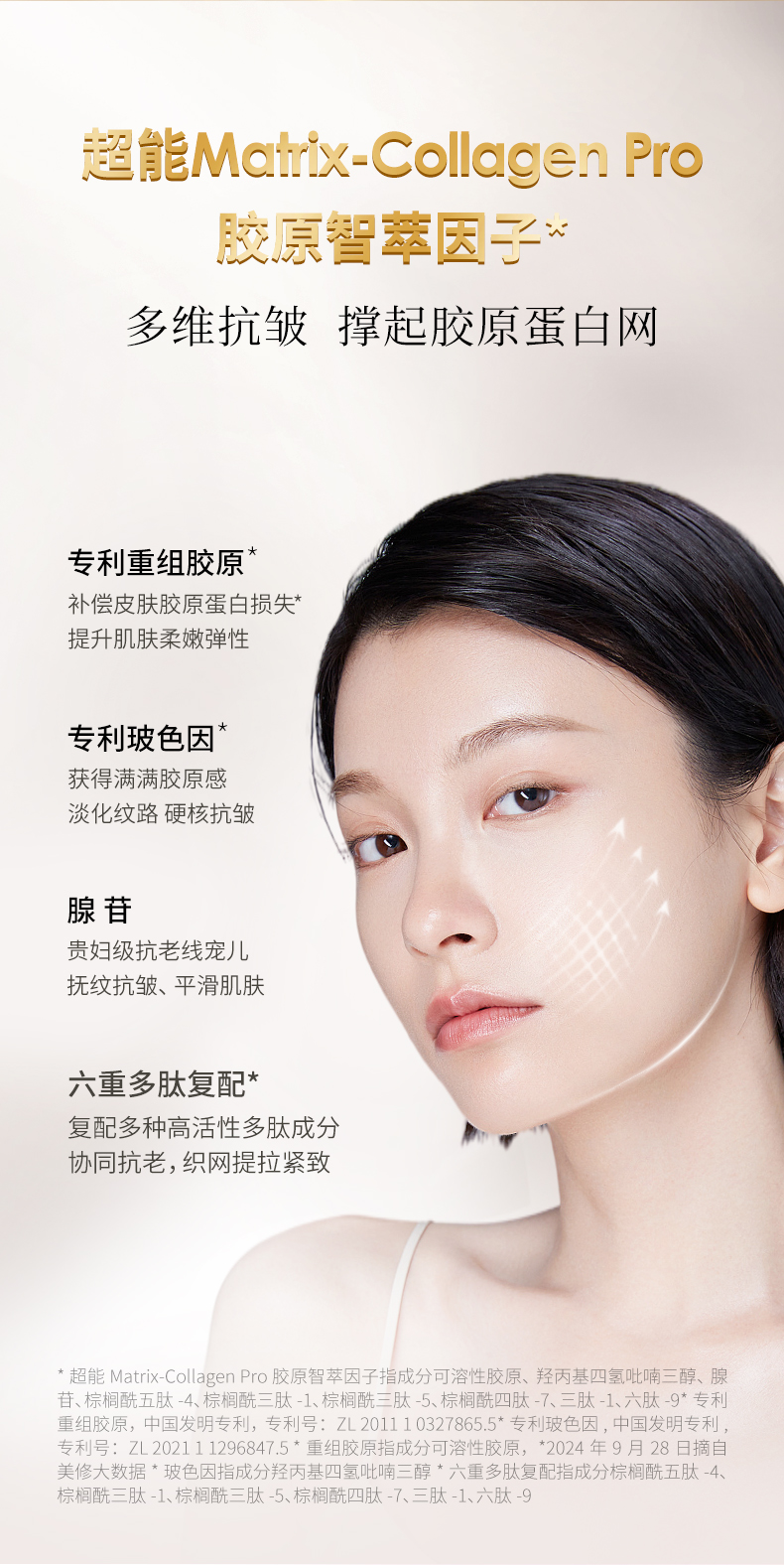 人參靈芝抗皺精華液_08.jpg