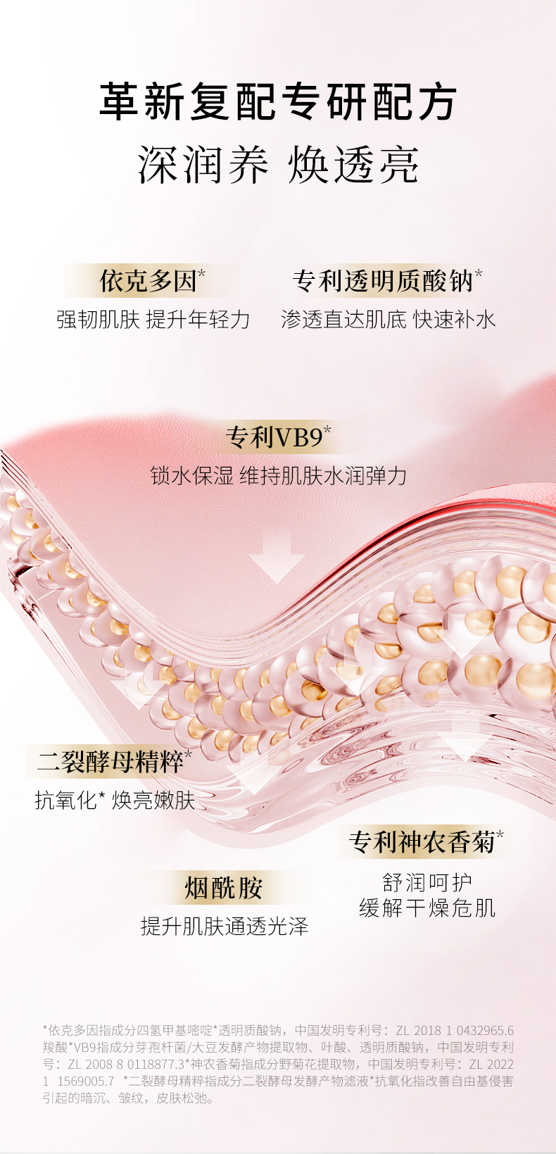 人參靈芝抗皺精華液_09.jpg