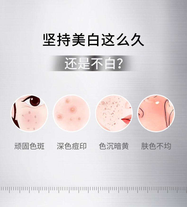 美白淡斑精華液241104_02.jpg