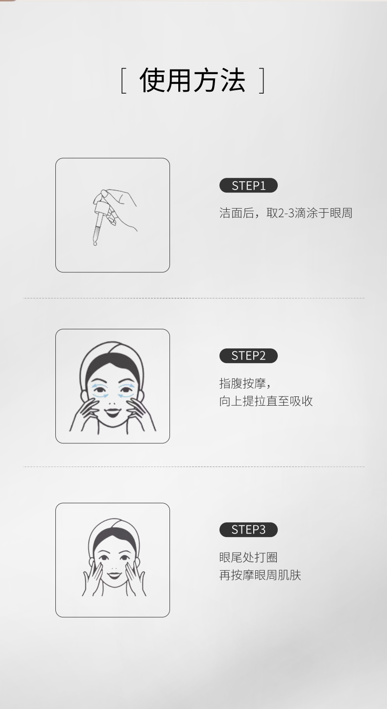 植萃眼部精華油_11.jpg