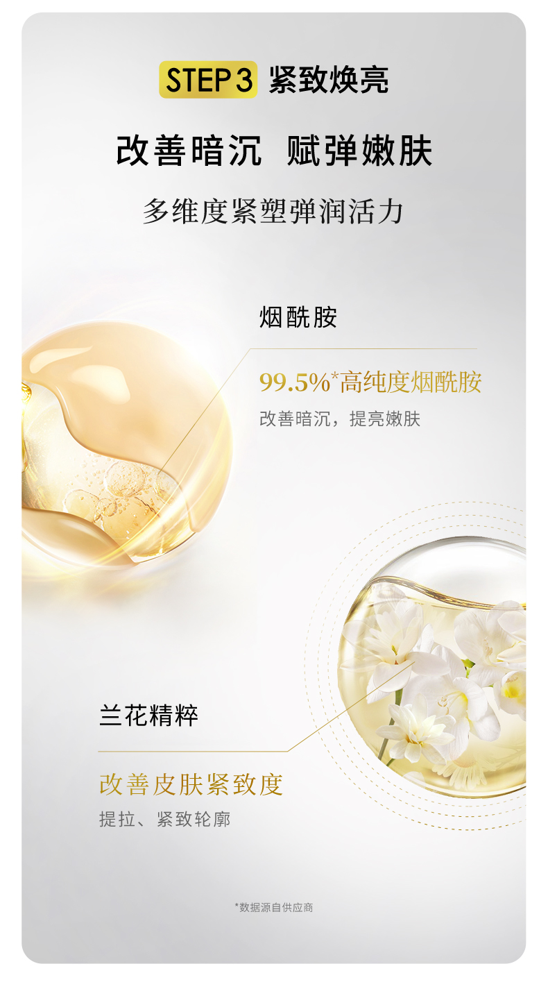 北美金縷梅毛孔細(xì)緻精華露_07.jpg