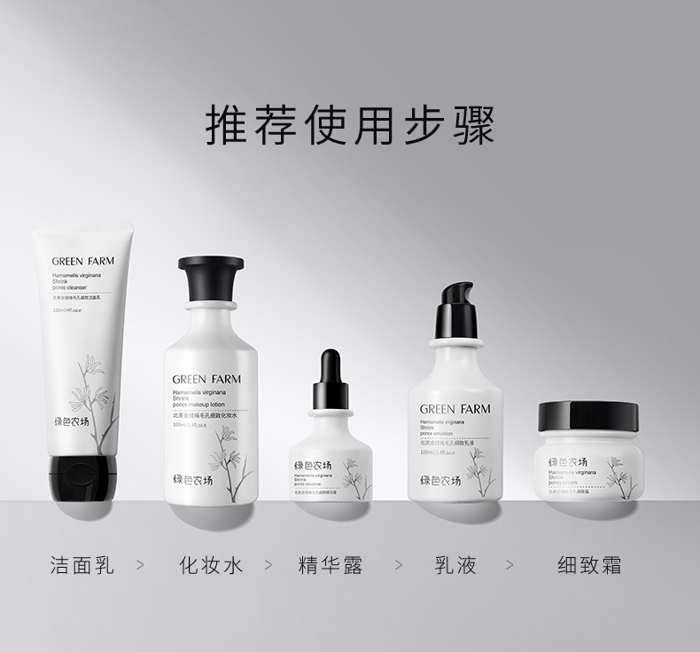 北美金縷梅毛孔細(xì)緻精華露_12.jpg