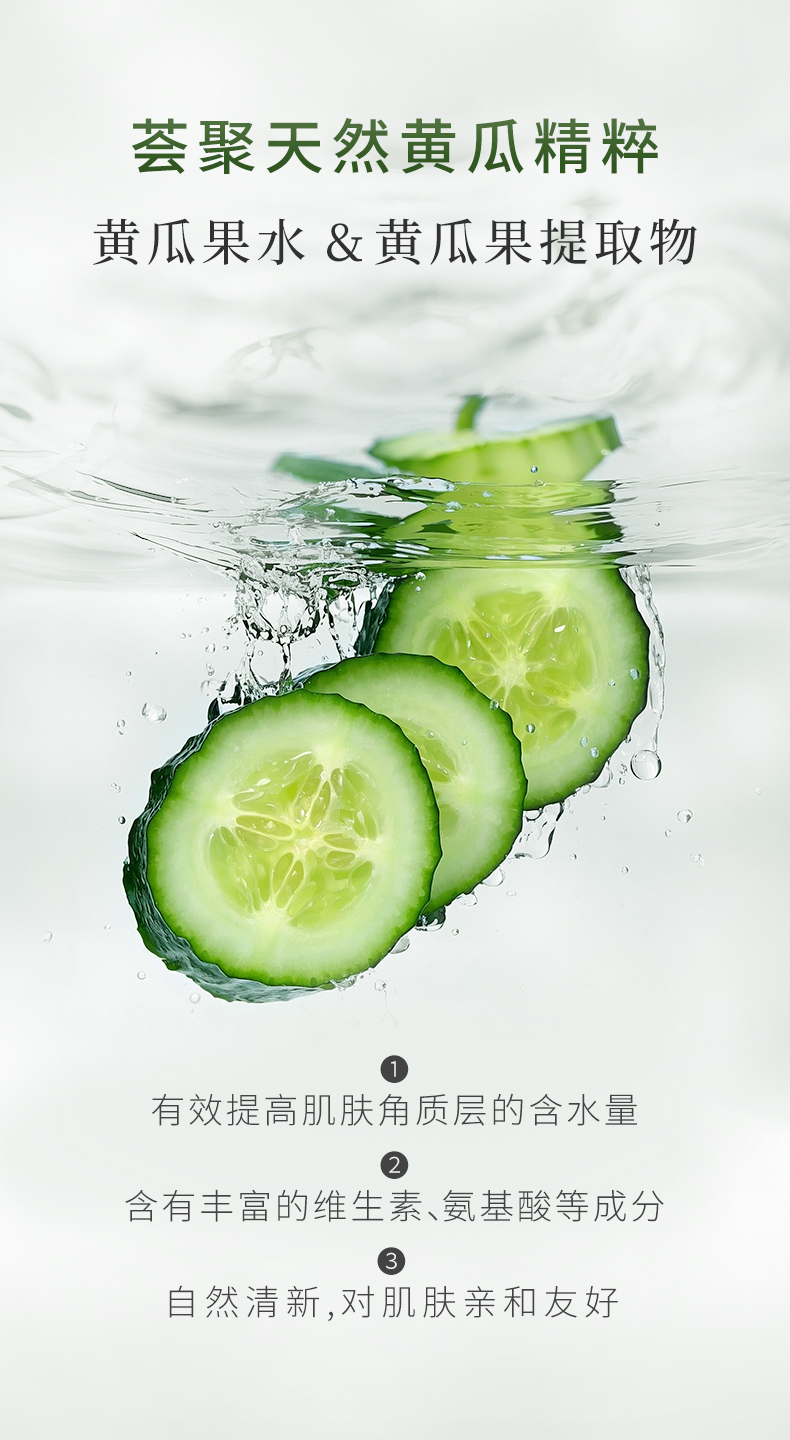 綠色農(nóng)場(chǎng)青瓜水漾清爽精華露250418_04.jpg