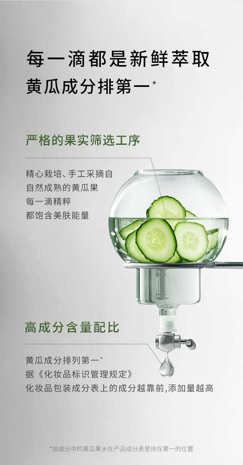 綠色農(nóng)場(chǎng)青瓜水漾清爽精華露250418_05.jpg