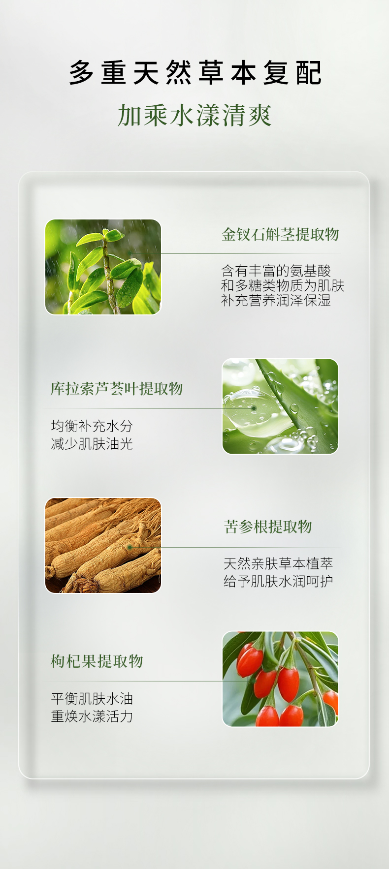 綠色農(nóng)場(chǎng)青瓜水漾清爽精華露250418_06.jpg