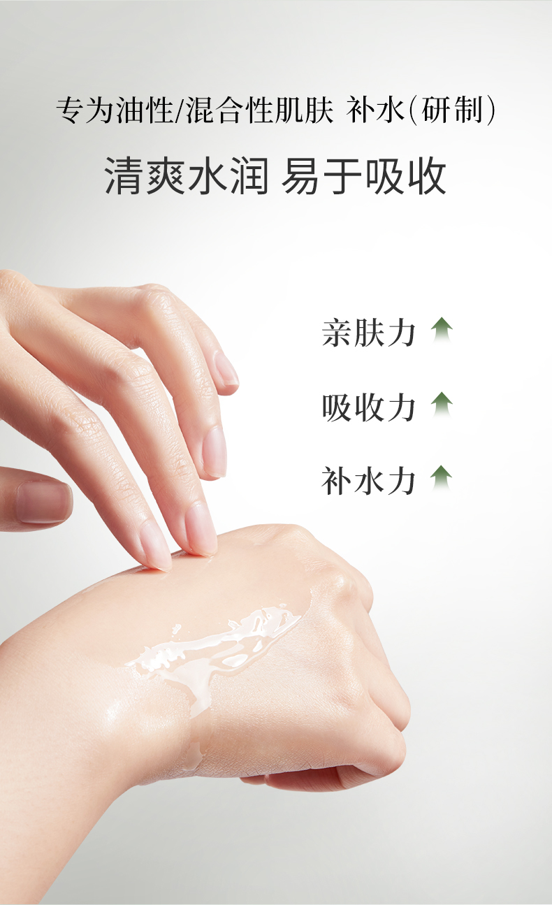 綠色農(nóng)場(chǎng)青瓜水漾清爽精華露250418_07.jpg