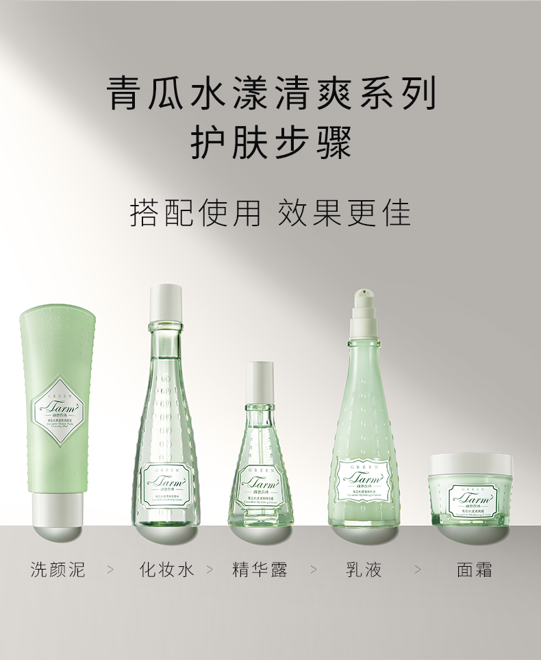 綠色農(nóng)場(chǎng)青瓜水漾清爽精華露250418_10.jpg
